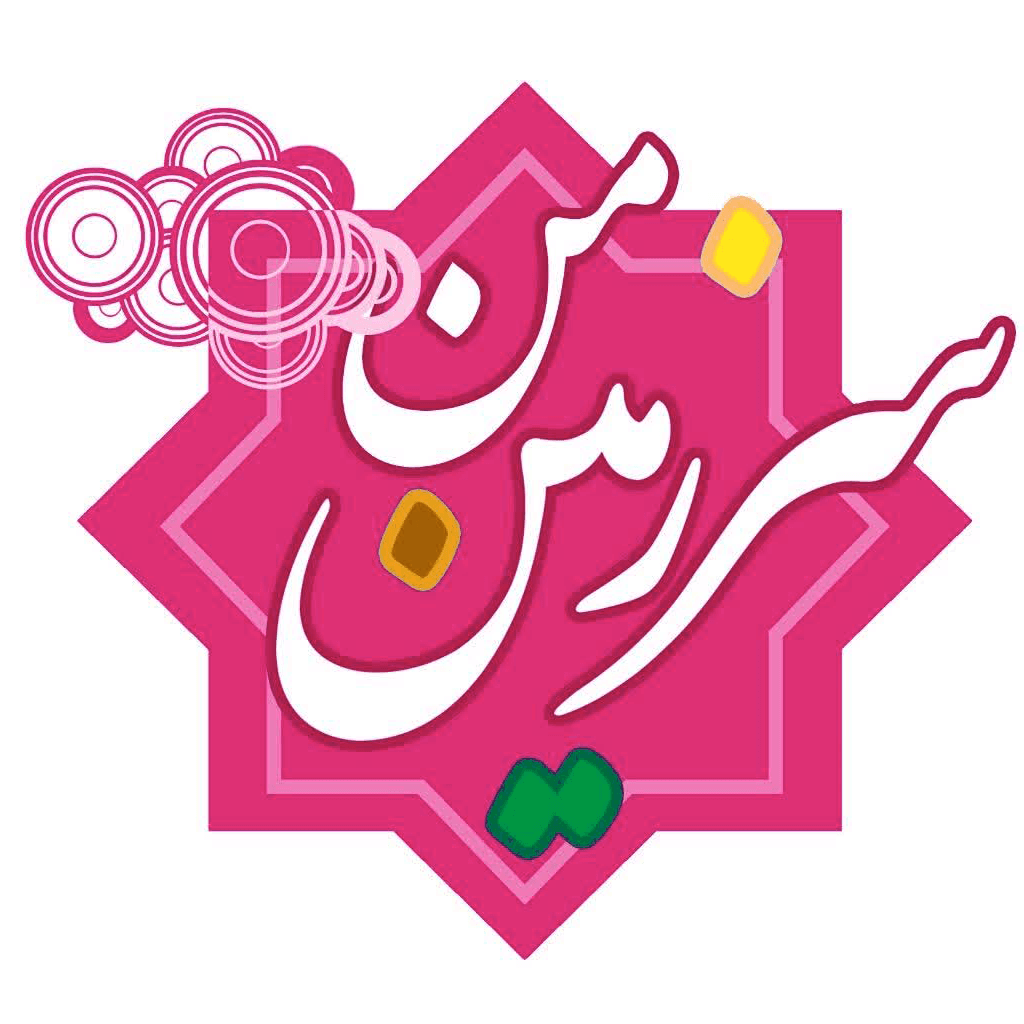 پیش دبستان و دبستان سرزمین من