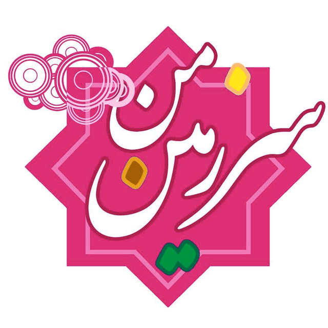 پیش دبستان و دبستان سرزمین من