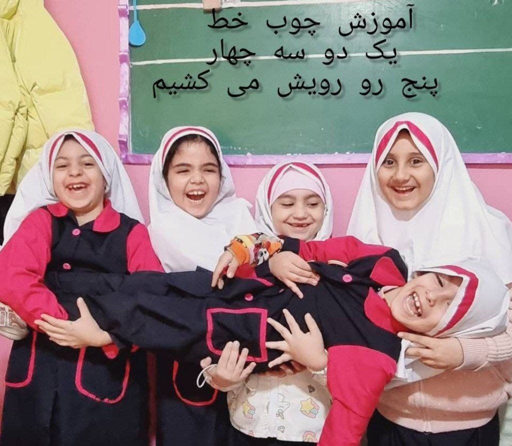 پیش دبستان و دبستان سرزمین من 